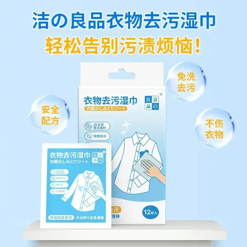 New Clothes Shoes Stain Removal Wet Wipes Disposable Portable Clothes Stain Removal Wipes Emergency Oil Stain Removal Clean