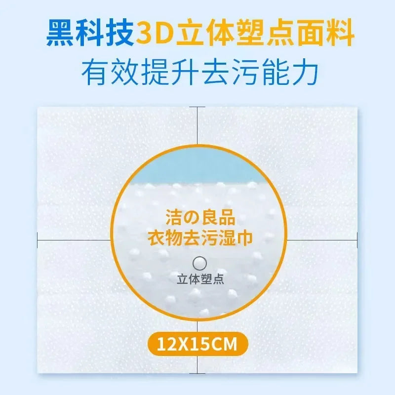 New Clothes Shoes Stain Removal Wet Wipes Disposable Portable Clothes Stain Removal Wipes Emergency Oil Stain Removal Clean